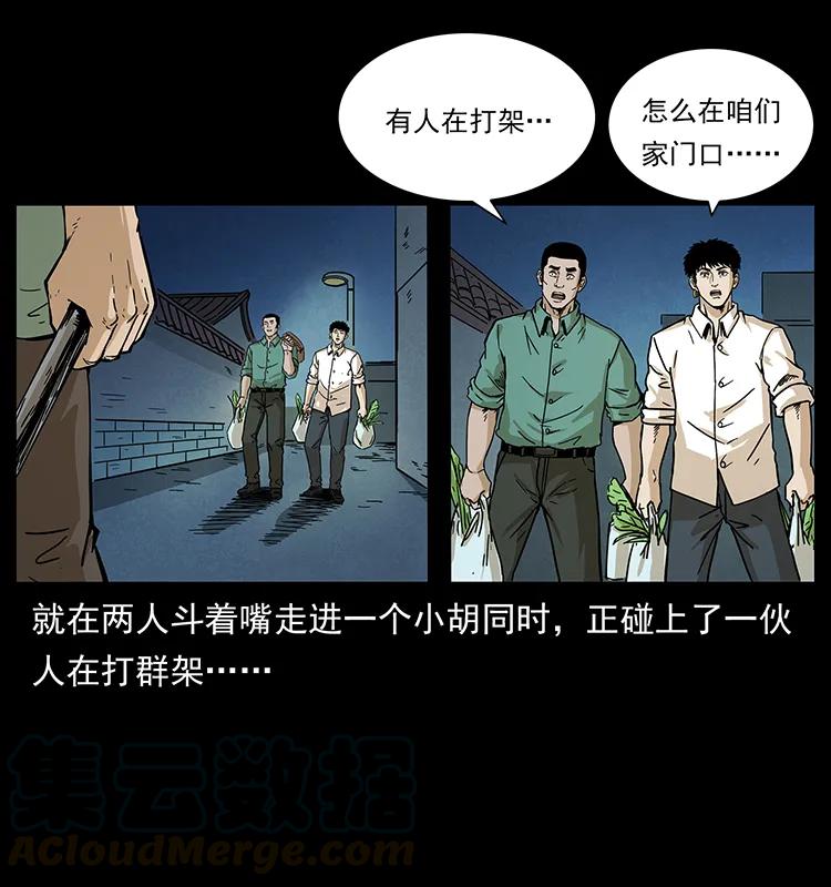 幽冥诡匠 210 漠北皇陵 第21页