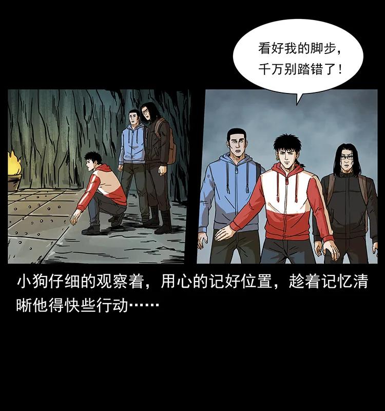 幽冥诡匠 215 望眼欲穿的皇陵 第35页