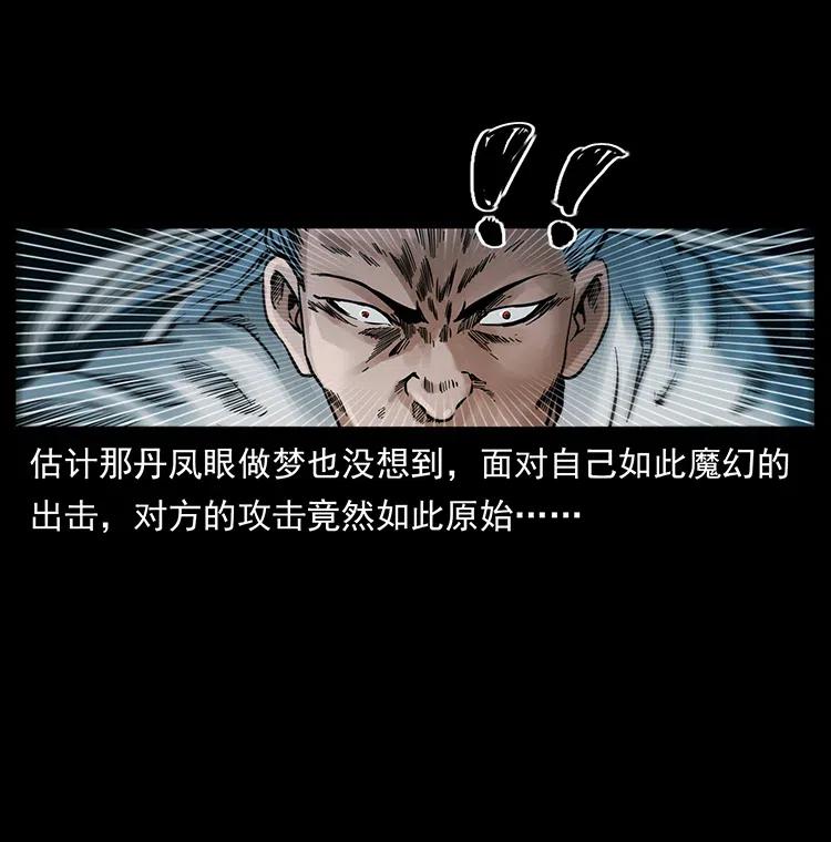 幽冥诡匠 336 一起炼尸吧！ 第59页