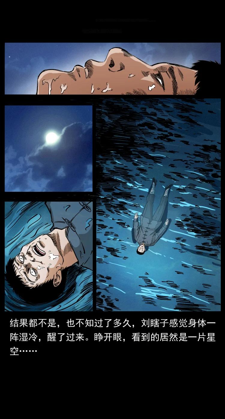 幽冥诡匠 413 我想去盗墓 第78页