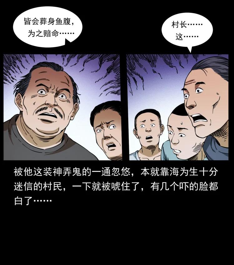 幽冥诡匠 413 我想去盗墓 第30页