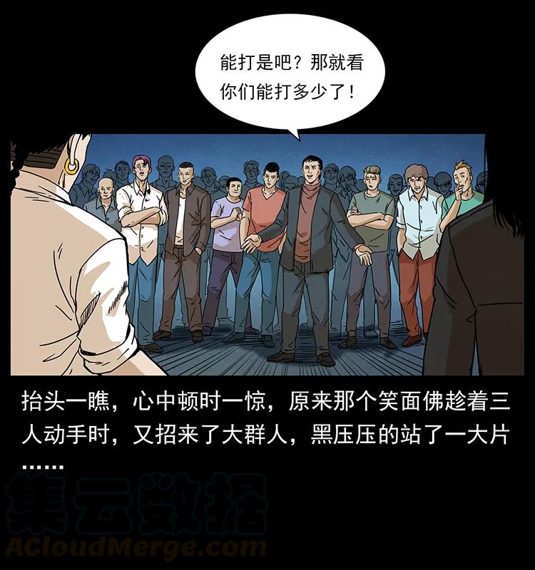 幽冥诡匠 210 漠北皇陵 第45页