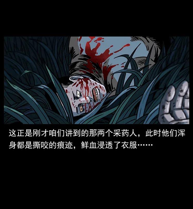 幽冥诡匠 341 咒术 第72页