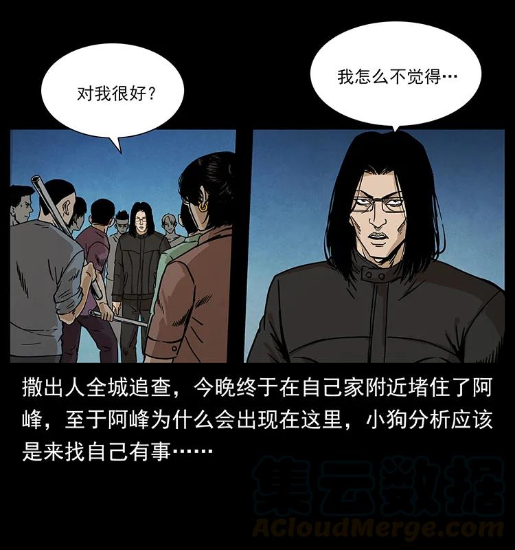幽冥诡匠 210 漠北皇陵 第25页