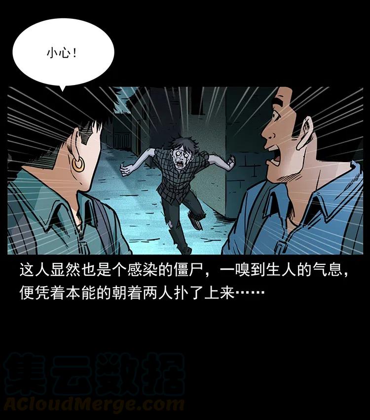 幽冥诡匠 351 前路凶险 第21页