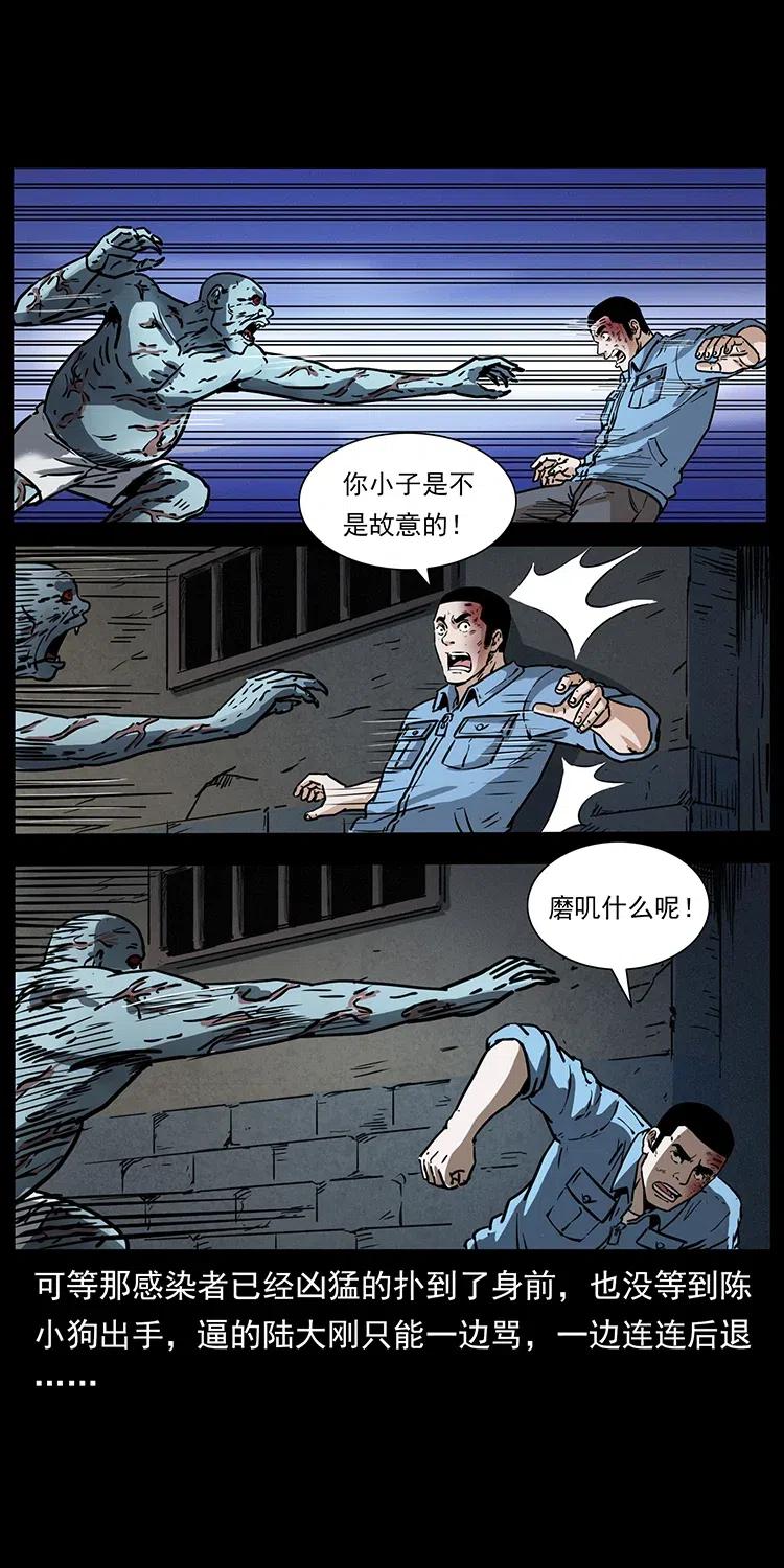 幽冥诡匠 351 前路凶险 第50页