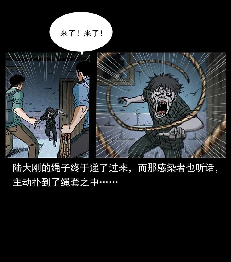 幽冥诡匠 351 前路凶险 第28页