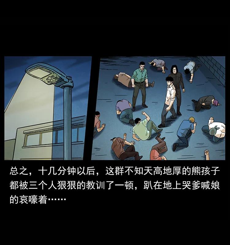 幽冥诡匠 210 漠北皇陵 第43页