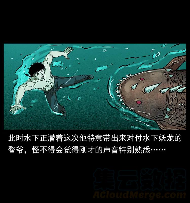 幽冥诡匠 215 望眼欲穿的皇陵 第9页