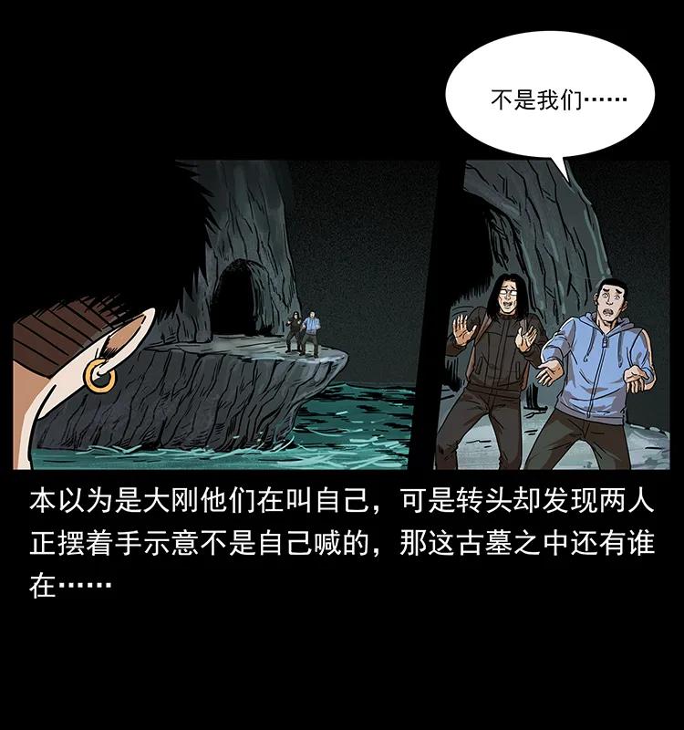 幽冥诡匠 215 望眼欲穿的皇陵 第4页
