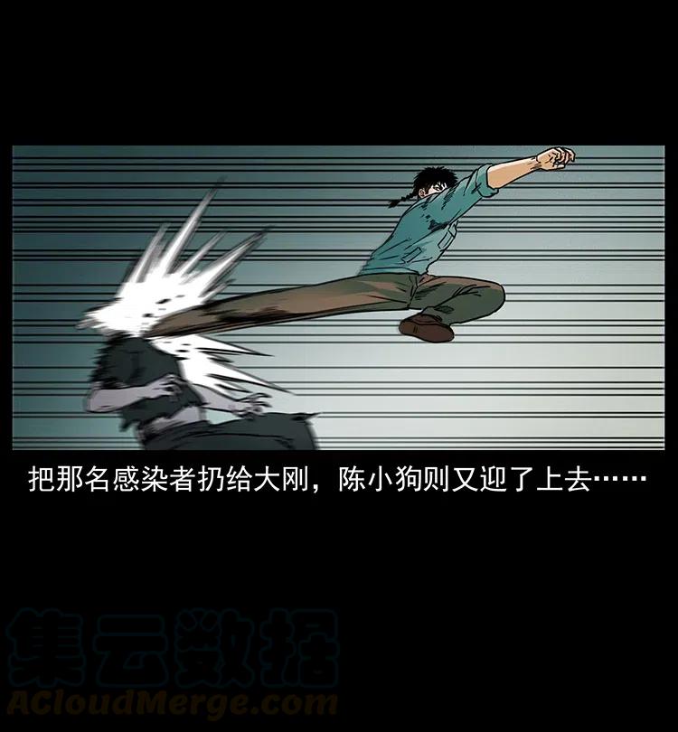 幽冥诡匠 351 前路凶险 第33页