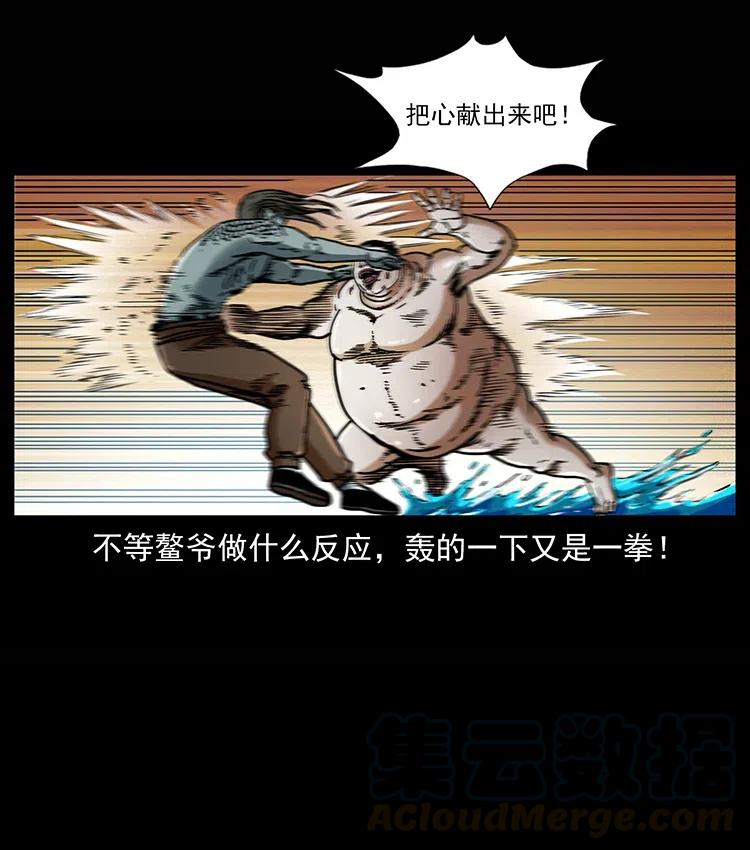 幽冥诡匠 339 洞神真身 第41页