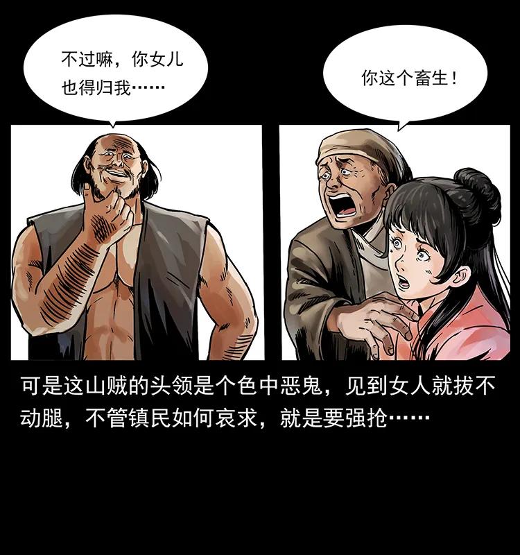 幽冥诡匠 215 望眼欲穿的皇陵 第86页