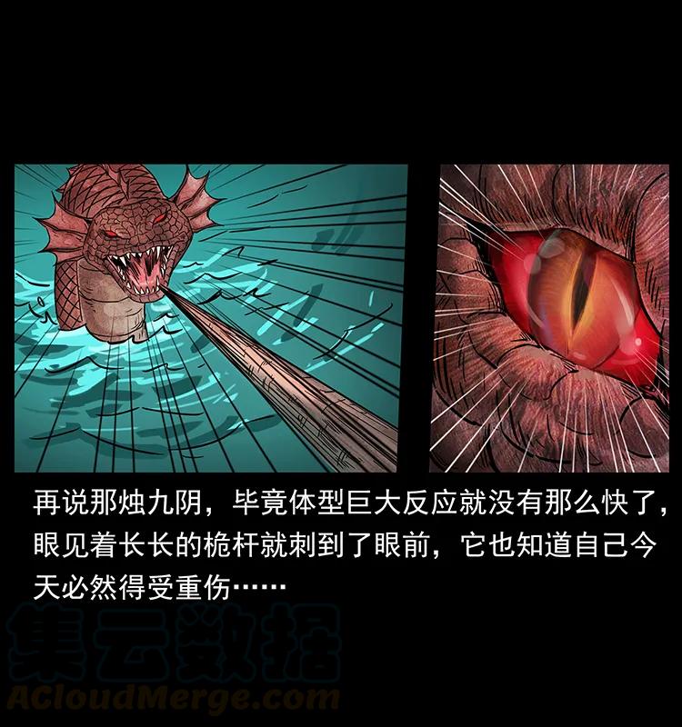 幽冥诡匠 215 望眼欲穿的皇陵 第5页
