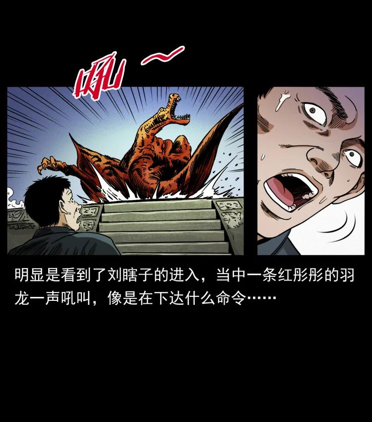 幽冥诡匠 413 我想去盗墓 第59页