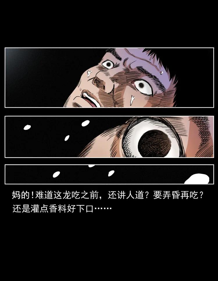幽冥诡匠 413 我想去盗墓 第77页