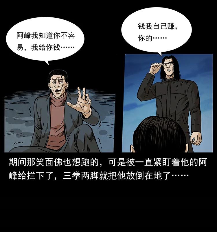 幽冥诡匠 210 漠北皇陵 第62页