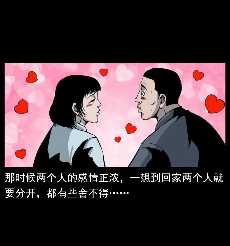 幽冥诡匠 020 陈小狗捉鬼（下） 第32页