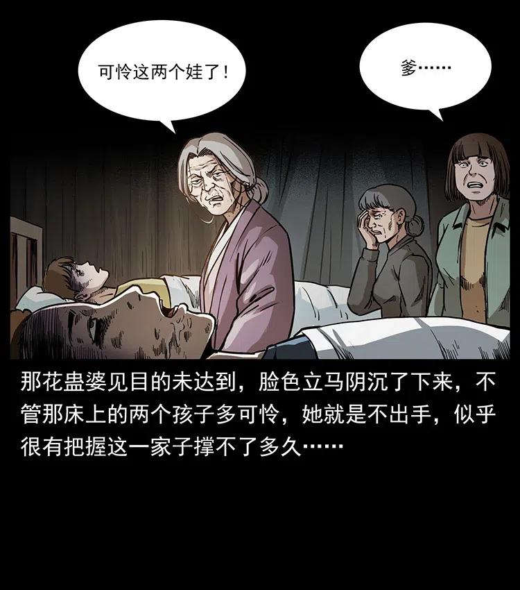 幽冥诡匠 341 咒术 第22页
