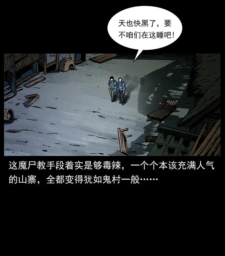 幽冥诡匠 351 前路凶险 第18页