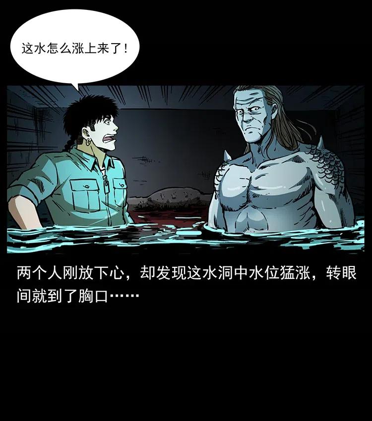幽冥诡匠 339 洞神真身 第71页