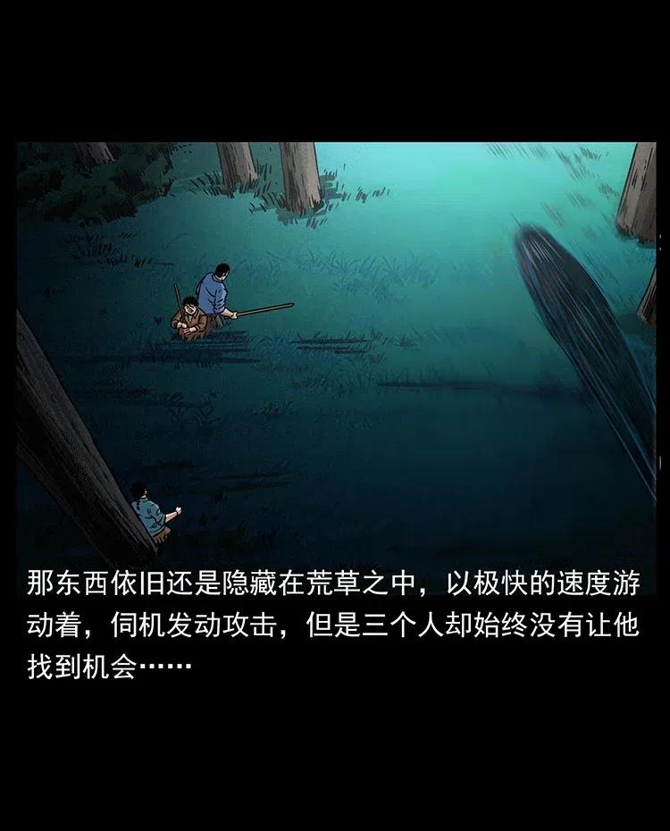 幽冥诡匠 341 咒术 第83页