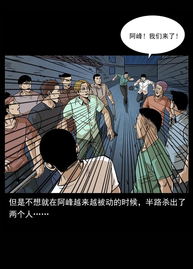 幽冥诡匠 210 漠北皇陵 第39页