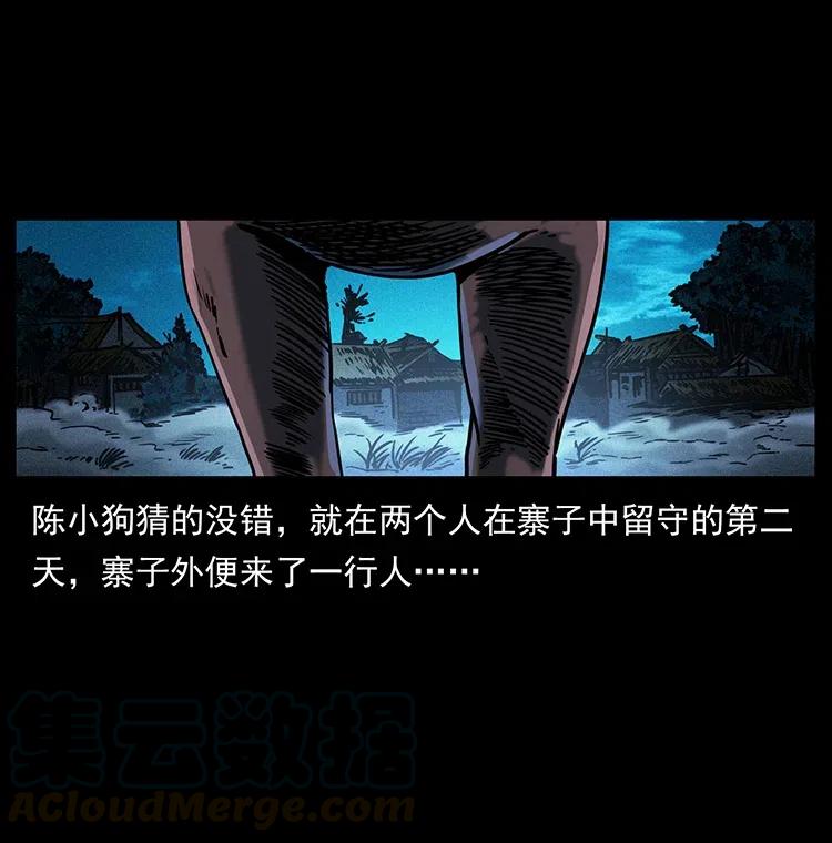 幽冥诡匠 351 前路凶险 第81页