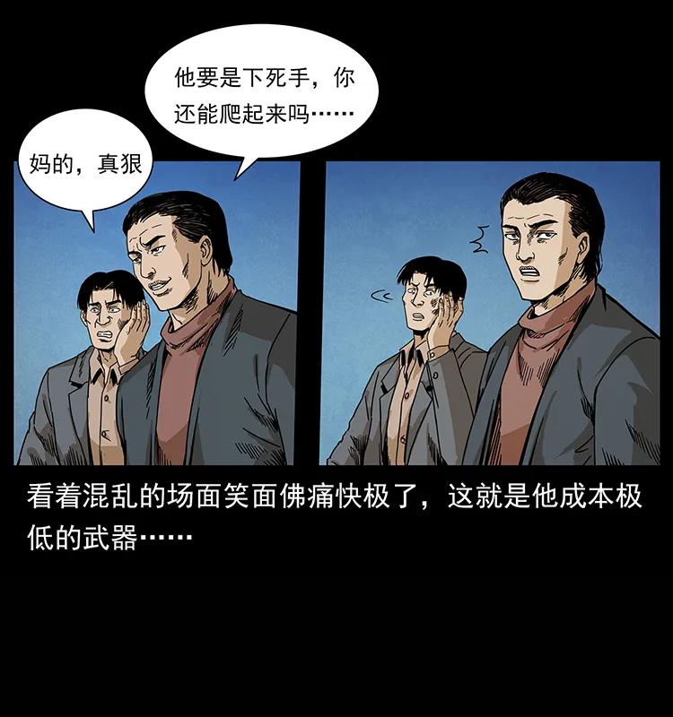 幽冥诡匠 210 漠北皇陵 第38页