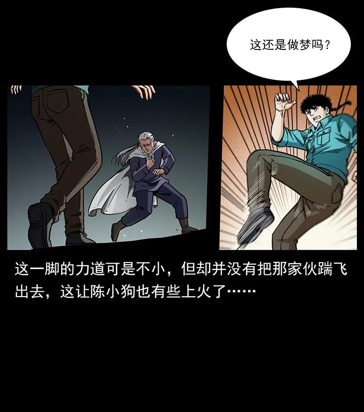 幽冥诡匠 336 一起炼尸吧！ 第43页