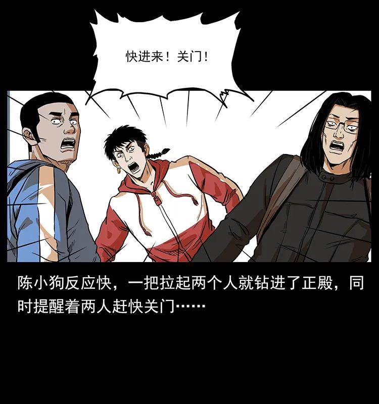 幽冥诡匠 215 望眼欲穿的皇陵 第64页