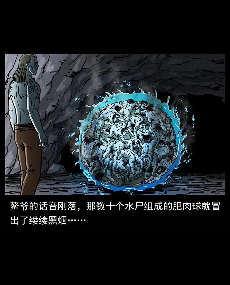 幽冥诡匠 339 洞神真身 第52页