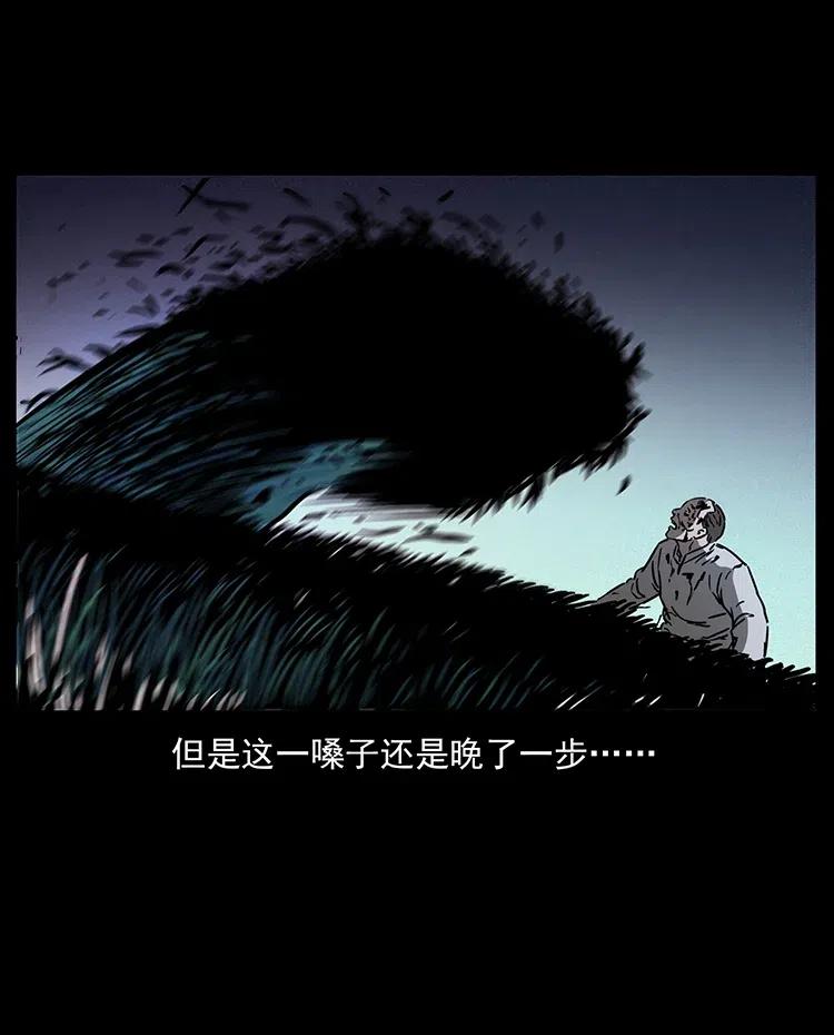 幽冥诡匠 341 咒术 第86页