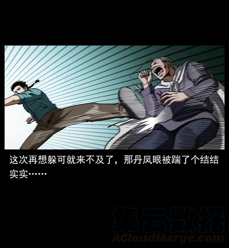 幽冥诡匠 336 一起炼尸吧！ 第45页