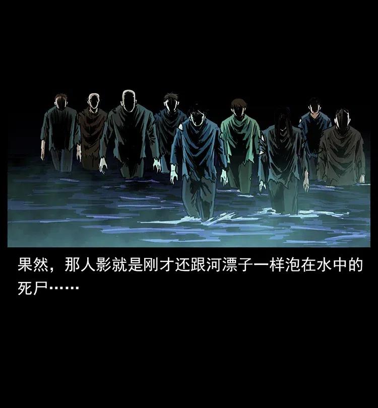 幽冥诡匠 336 一起炼尸吧！ 第27页