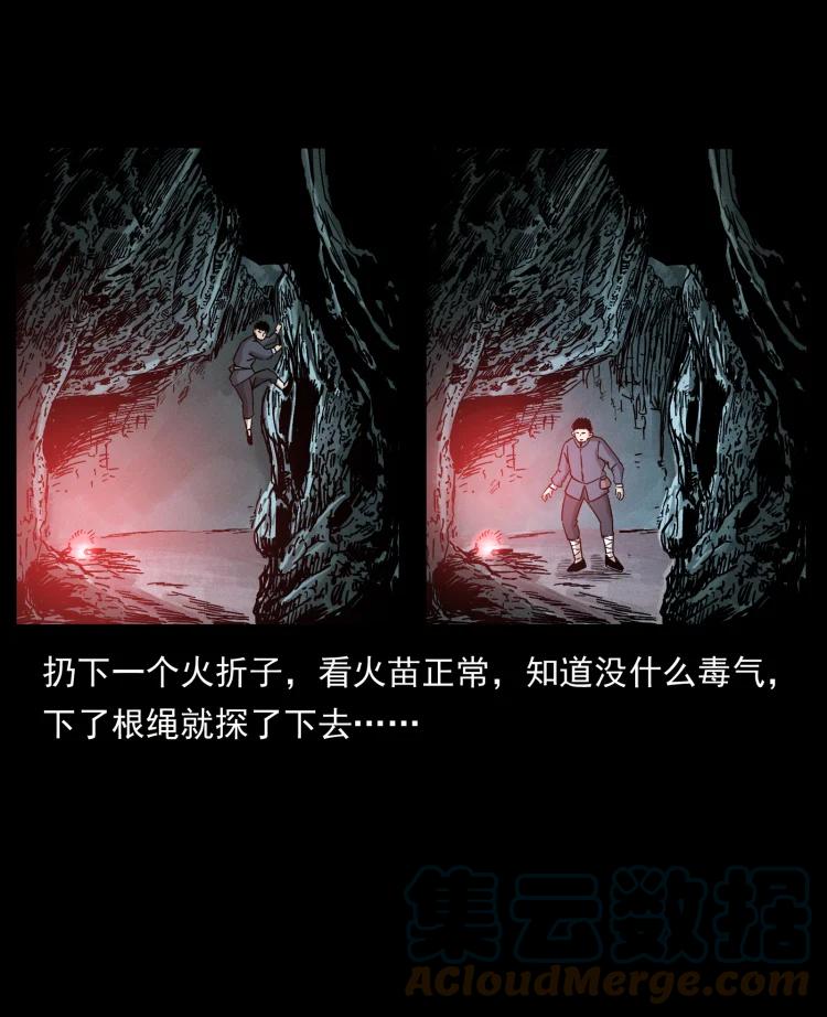 幽冥诡匠 413 我想去盗墓 第52页