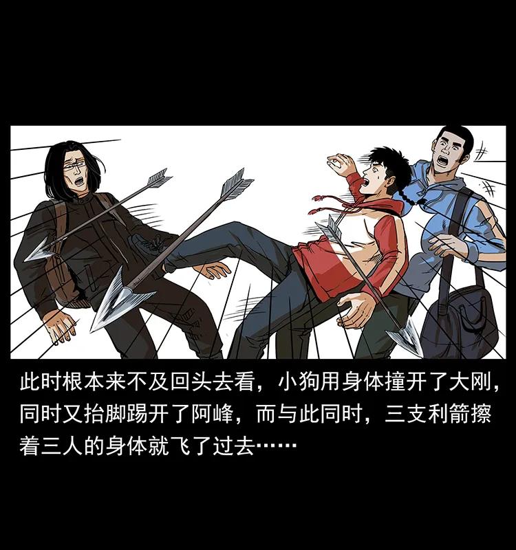 幽冥诡匠 215 望眼欲穿的皇陵 第58页
