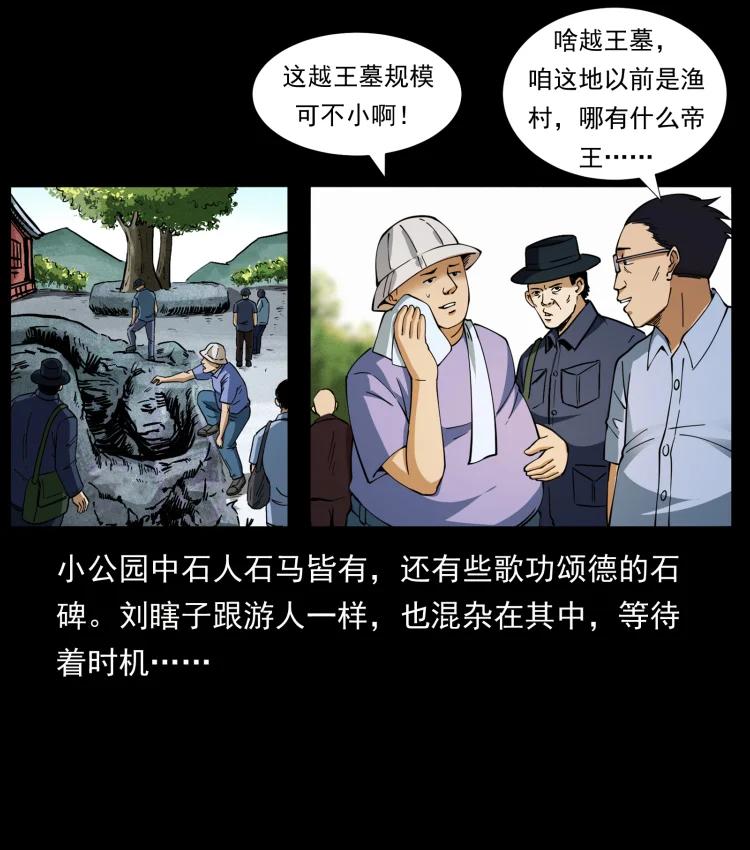 幽冥诡匠 413 我想去盗墓 第48页