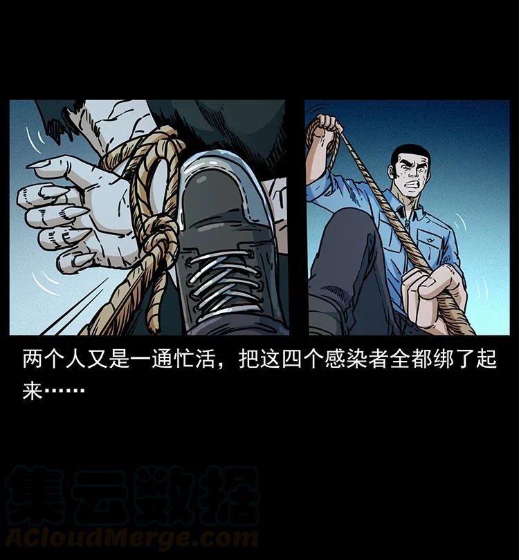 幽冥诡匠 351 前路凶险 第69页