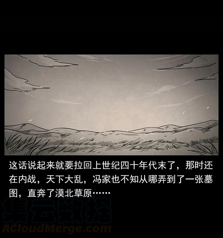 幽冥诡匠 210 漠北皇陵 第73页