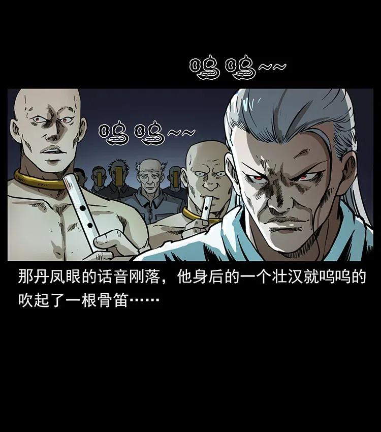 幽冥诡匠 336 一起炼尸吧！ 第24页