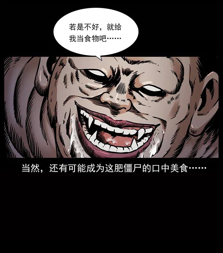 幽冥诡匠 339 洞神真身 第24页
