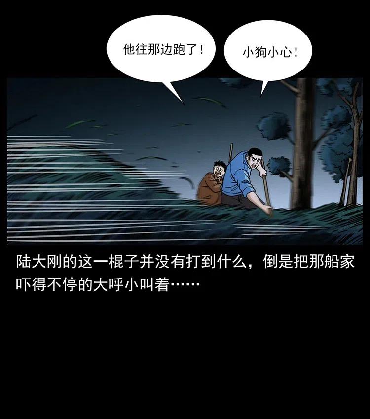 幽冥诡匠 341 咒术 第80页