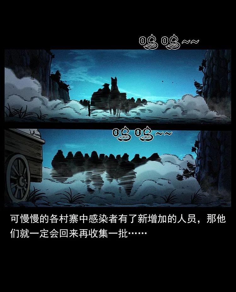 幽冥诡匠 351 前路凶险 第78页