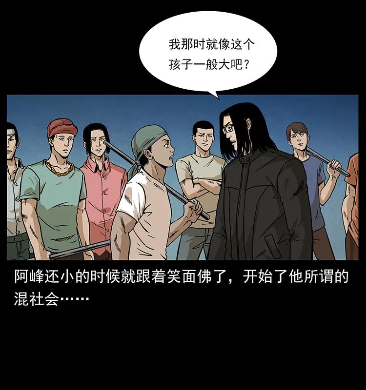 幽冥诡匠 210 漠北皇陵 第26页