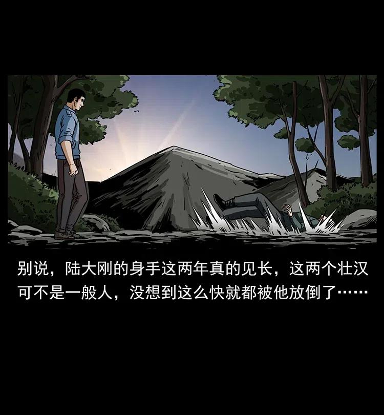 幽冥诡匠 336 一起炼尸吧！ 第86页