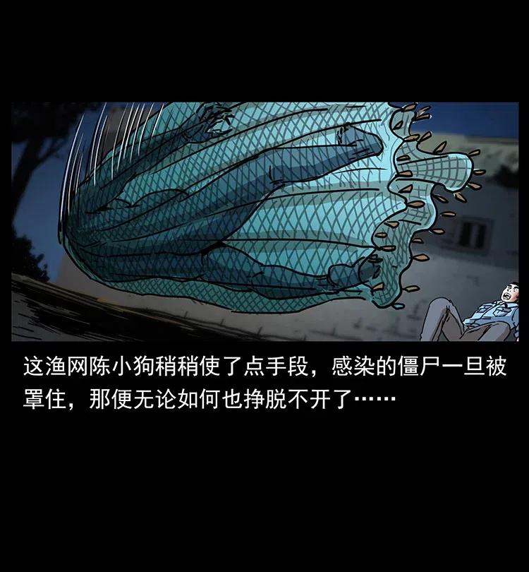幽冥诡匠 351 前路凶险 第52页