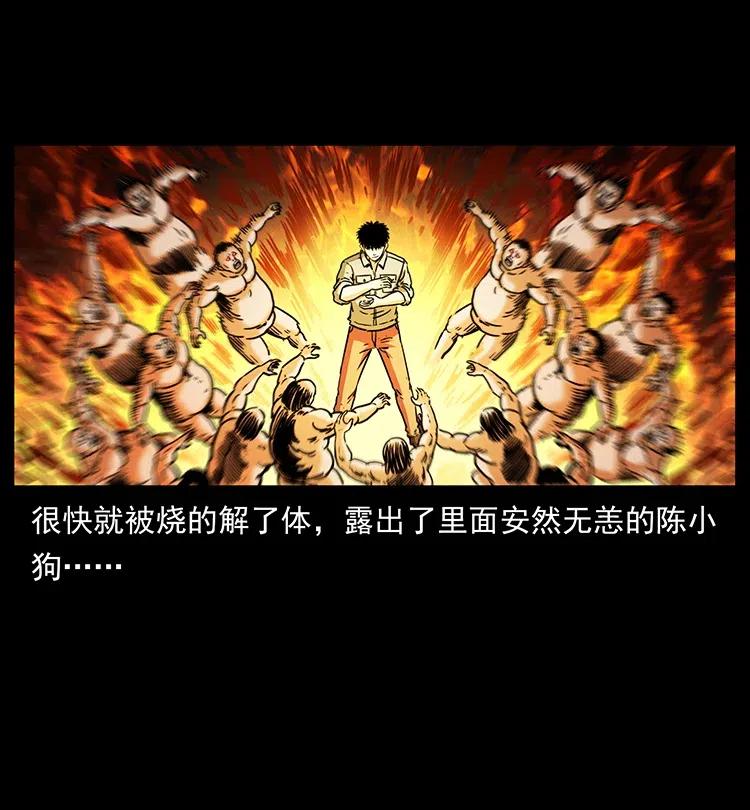 幽冥诡匠 339 洞神真身 第54页