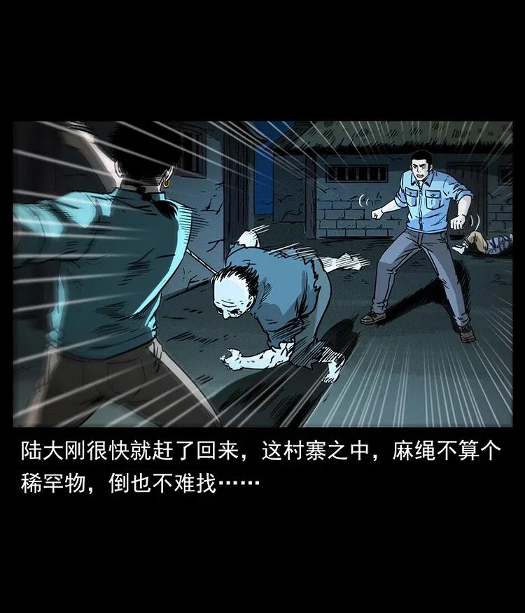 幽冥诡匠 351 前路凶险 第38页