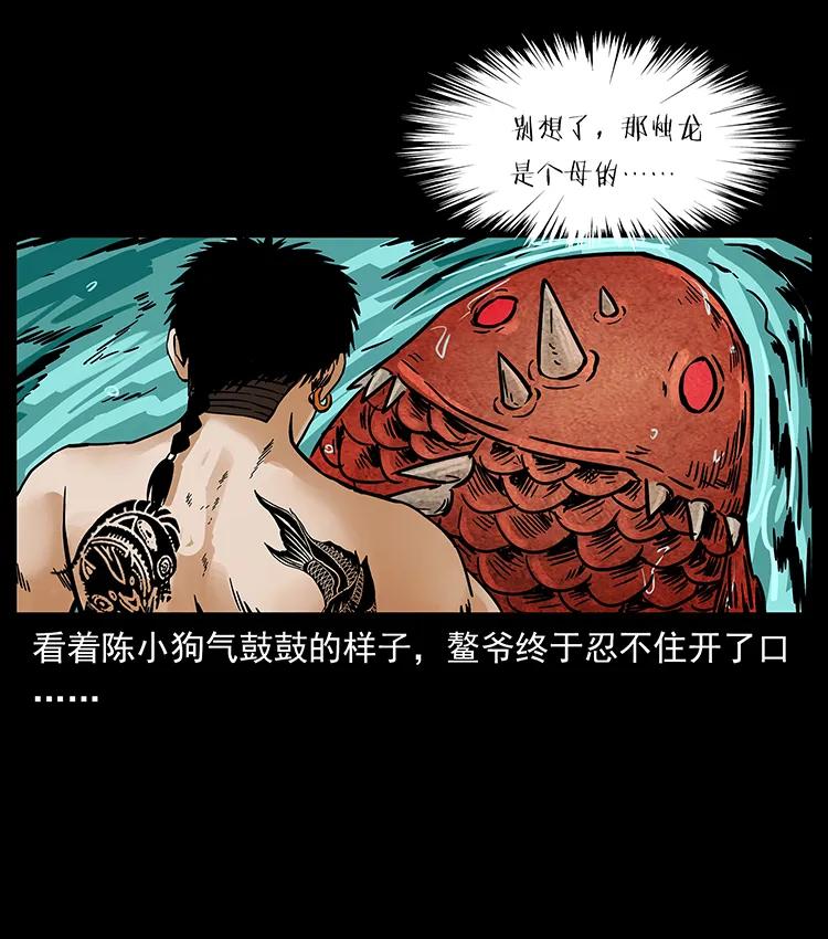 幽冥诡匠 215 望眼欲穿的皇陵 第12页